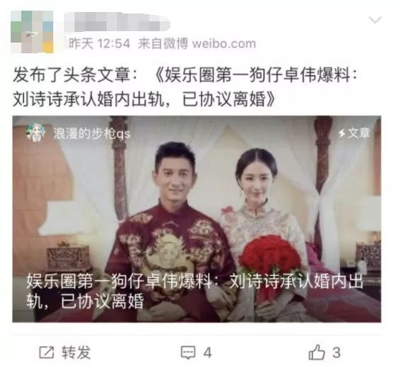 吴奇隆刘诗诗被曝离婚 两人机场甜蜜合体力破离婚谣言