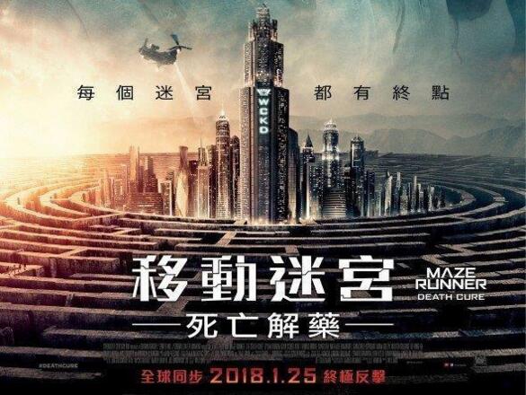 蒋小涵亮相《移动迷宫3》影迷超前观影会 盛赞良心终章