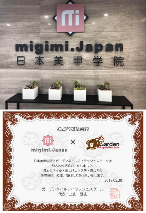 重磅|migimi·japan携手日本超大级花园美业公司强势入驻深圳 