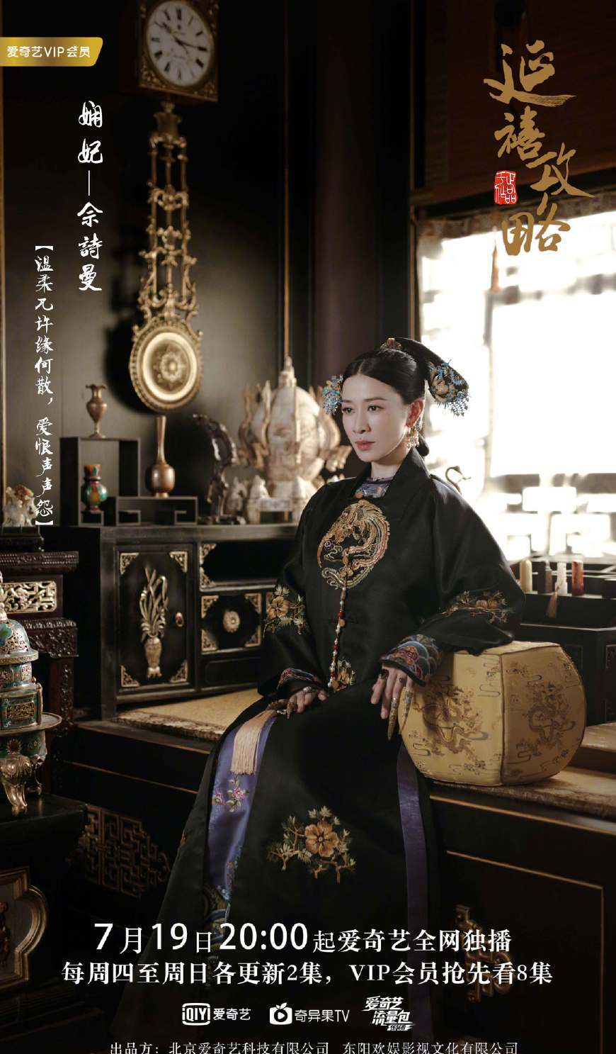 佛性登场的“娴妃”，却在TVB版《延禧攻略》中占据c位！