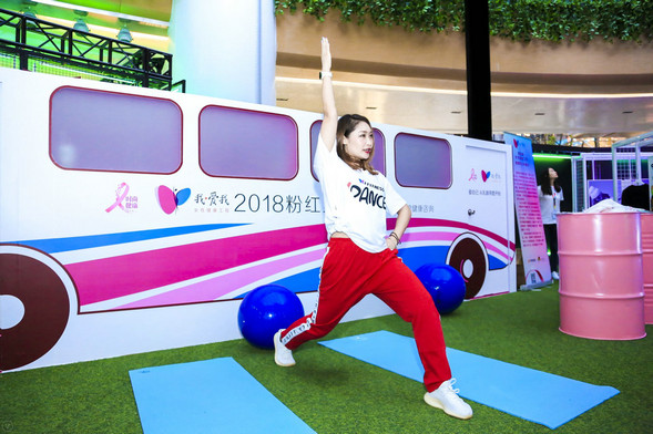 2018《时尚健康》X摩登天空运动节登陆上海 成功开启粉红丝带公益运动主题月