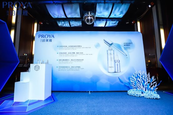 以产品实力撩动消费者 珀莱雅法国发布会展现尖端海洋科技
