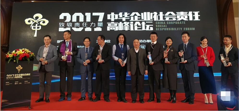 三诺集团董事长刘志雄获颁“2017公益先锋人物”奖