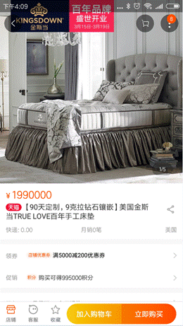 天猫199万床垫走红，网友喊话：买床送老公不