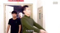 【疯狂租客第二季】第2集-最炫之搔首弄姿关门舞_标清