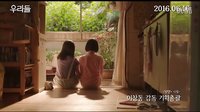 韩国剧情电影《我们的世界》预告片