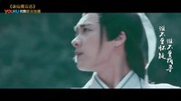 青云志 TV版 《青云志》张小凡人物主题曲MV《如果我们不曾相遇》