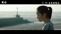 【风车·华语】Leaf(守夜人)献唱电影《黑白》主题曲《透》MV大首播
