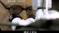【看大片】谍网迷魂-预告片