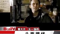 八面埋伏-Mindhunters(2004)电视宣传片
