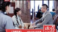 北京影视频道电视剧 铁血军魂 寻爱篇