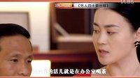 《男人四十要出嫁》3月24日河北卫视 演员宣传片