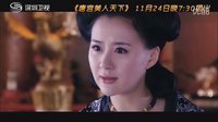 深圳卫视《唐宫美人天下》宫廷版越狱11月24晚首播