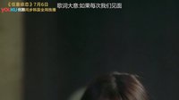 《任意依恋》人物版预告片 7月6日优酷同步韩国全网独播