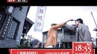 北京影视频道电视剧 英雄不流泪 末路篇