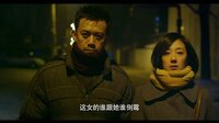 《白日焰火》30秒电视宣传片