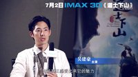 “考究中国风”搭“触目惊心武打戏”IMAX呈现最好的《道士下山》