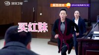 《离婚律师》“治愈系”爆笑宣传片