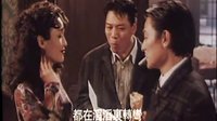 最爱上海滩-新上海滩-1996电影插曲国语-片断-DAT