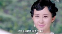 《背对背拥抱》烽火佳人版MV 陈键锋舒畅唐婉虐恋