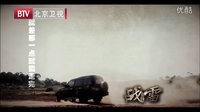 北京卫视电视剧 战雷 风一样自由MV