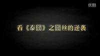 《泰囧》发圣诞特制宣传片！看徐峥、王宝强和“鸟叔”群魔乱舞？