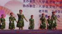 2016年，九九重阳节红色娘子军