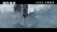 《荒野猎人》港版中文宣传片