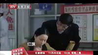 北京卫视《买房夫妻》之 爱情病号篇