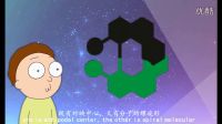 第三届陕西省高校化学视频大赛——小纳米的奇幻旅程~1
