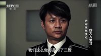新神探联盟第34集乔任梁高清剪辑版