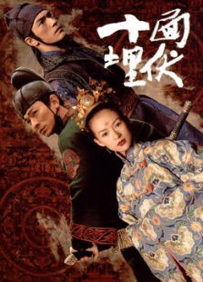 十面埋伏（2004）