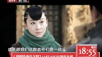 北京影视频道电视剧 我的铁血金戈梦 苗圃篇