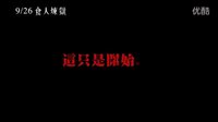【食人炼狱】HD中文字幕 人吃人 吓死人 你敢正视频幕看下去吗?