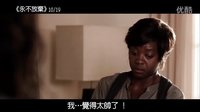 美国电影《永不放弃》中文预告