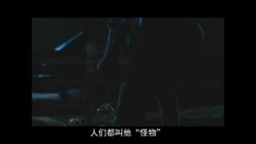 中文版预告片2