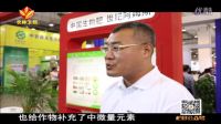 农林卫视《中国农资秀》农资模特秀：“微生物”的大作用（北京阿姆斯）
