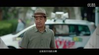 中国式老爸暖冬贺岁《一切都好》先行版预告片