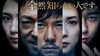 日本电影《毛骨悚然》预告片 2016