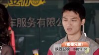 陕西卫视《都是兄弟》29-31宣传片花