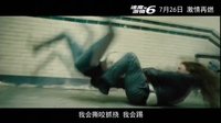 《速度与激情6》发布打斗特辑 替身休假主角遭痛打