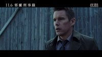【邪灵刑事录】HD高画质中文电影预告