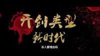 《危城》定档8月18日 “火力全开”版预告曝光