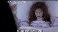 【看大片】惊声尖笑2-Scary Movie 2 (2001)-中文预告