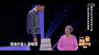让中国家庭幸福的CCTV的幽默大赛 刘经纬 马云推荐 (7)