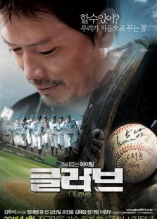 棒球之爱（2011）