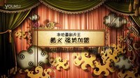 桂林兄弟电影2013年最新力作预告片“爱情对对碰”