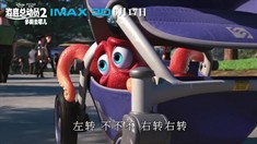 中文版IMAX预告片1