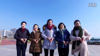 青岛藏南中学同学聚会永不分开世界的爱