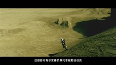 中文制作特辑之摩托车